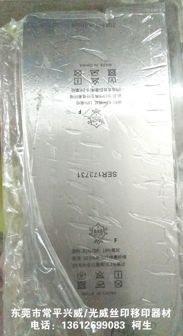 移印鋼板 (5)