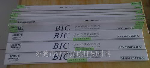 刮墨刀移印刀片