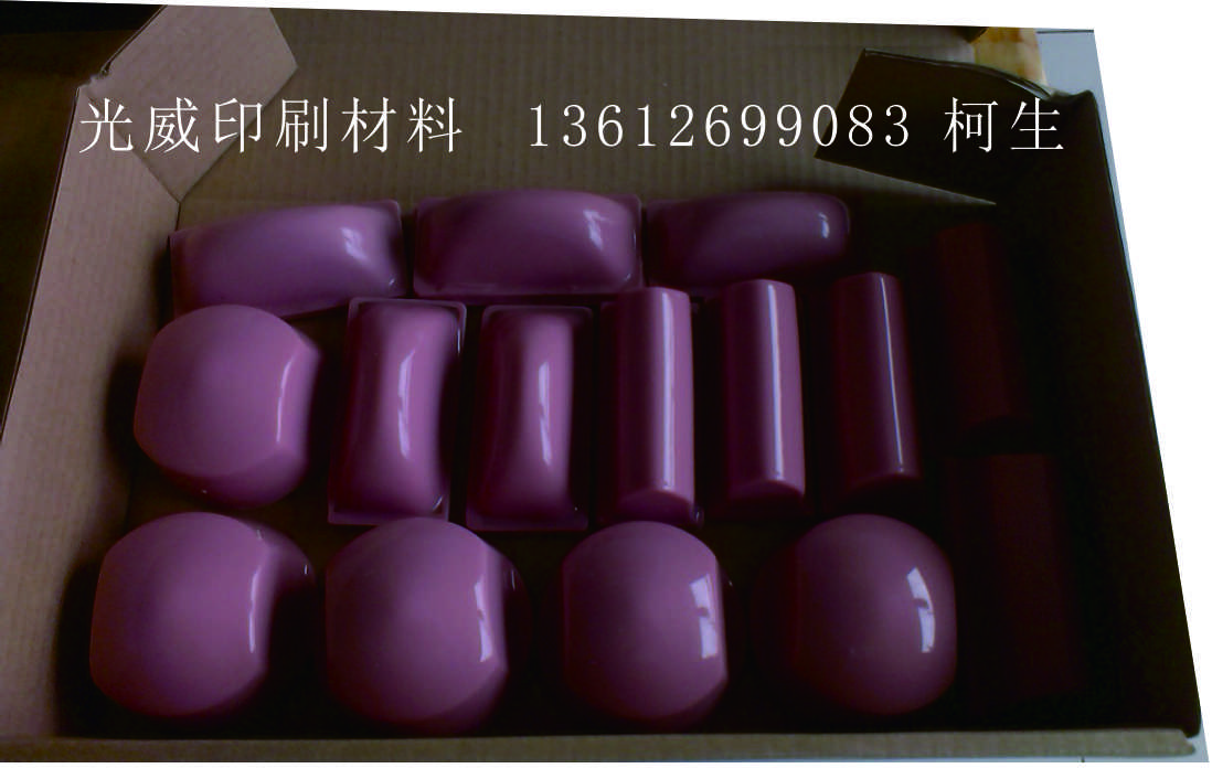 移印AB膠
