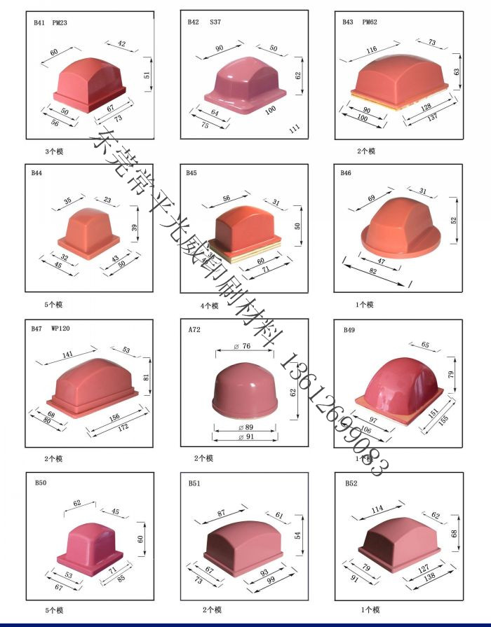 膠頭樣板b系列2