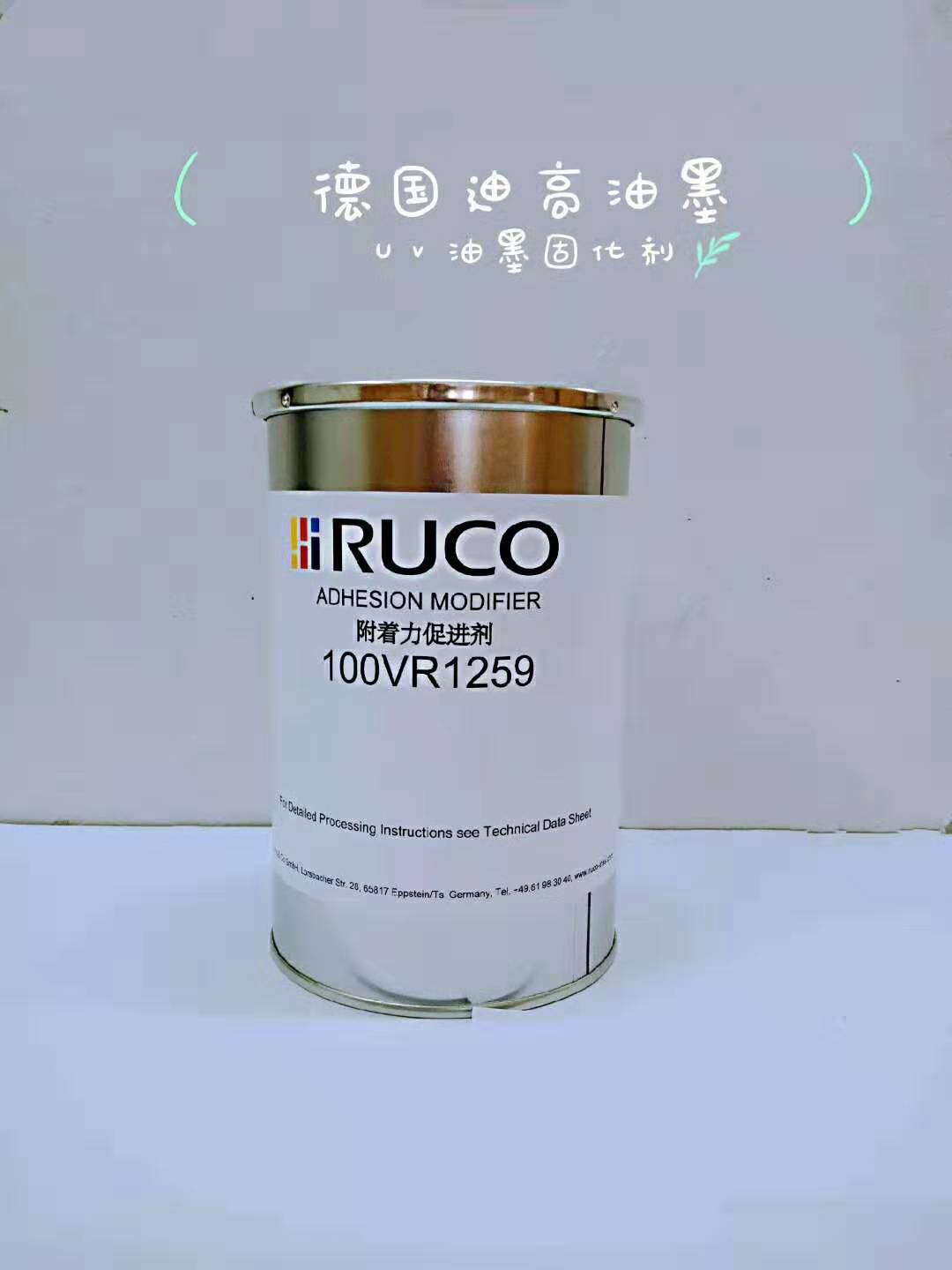 德國迪高油墨