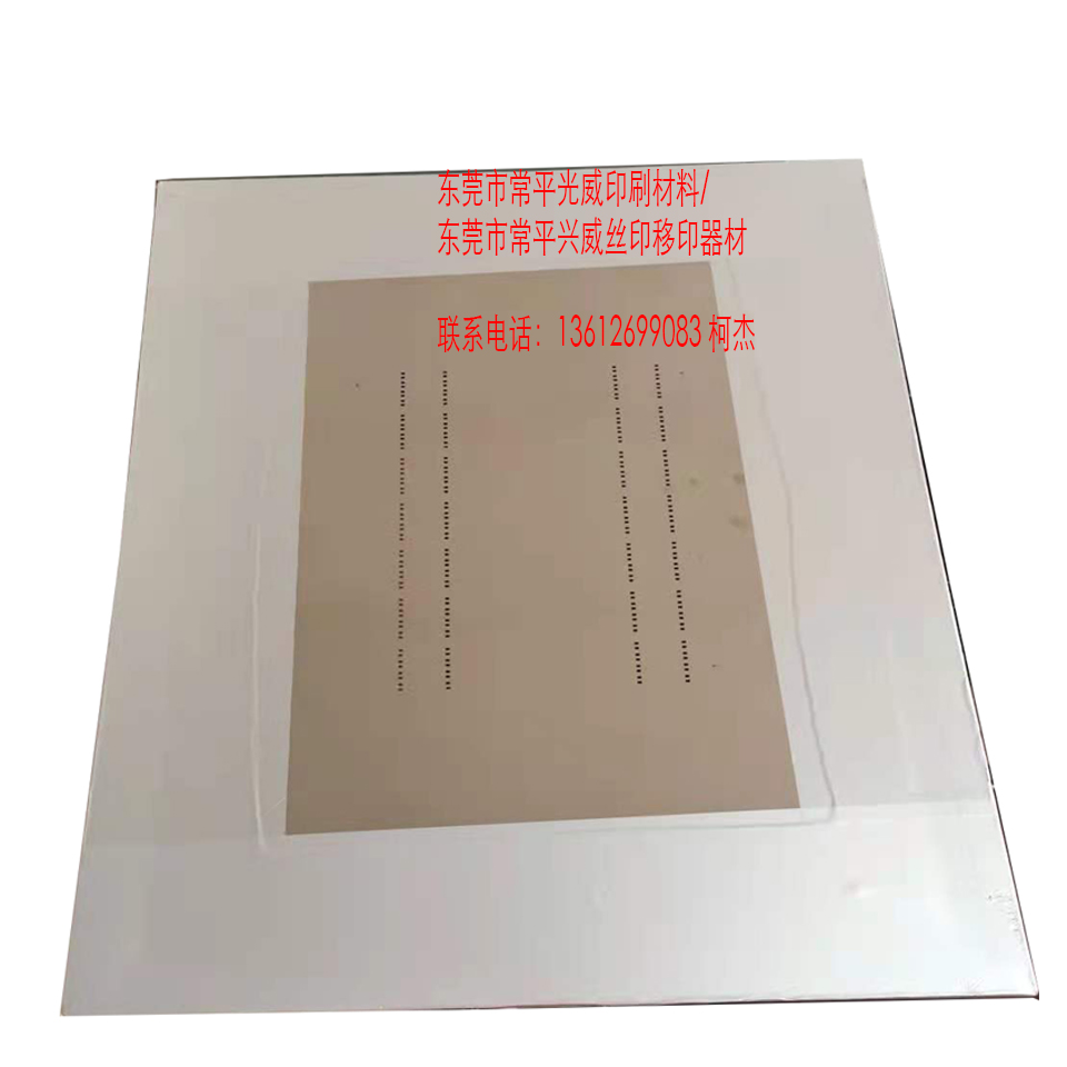 鋼網