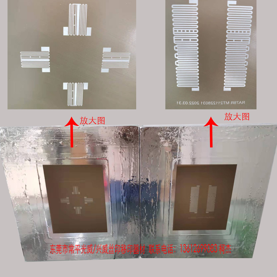 精密鋼絲網版復合網