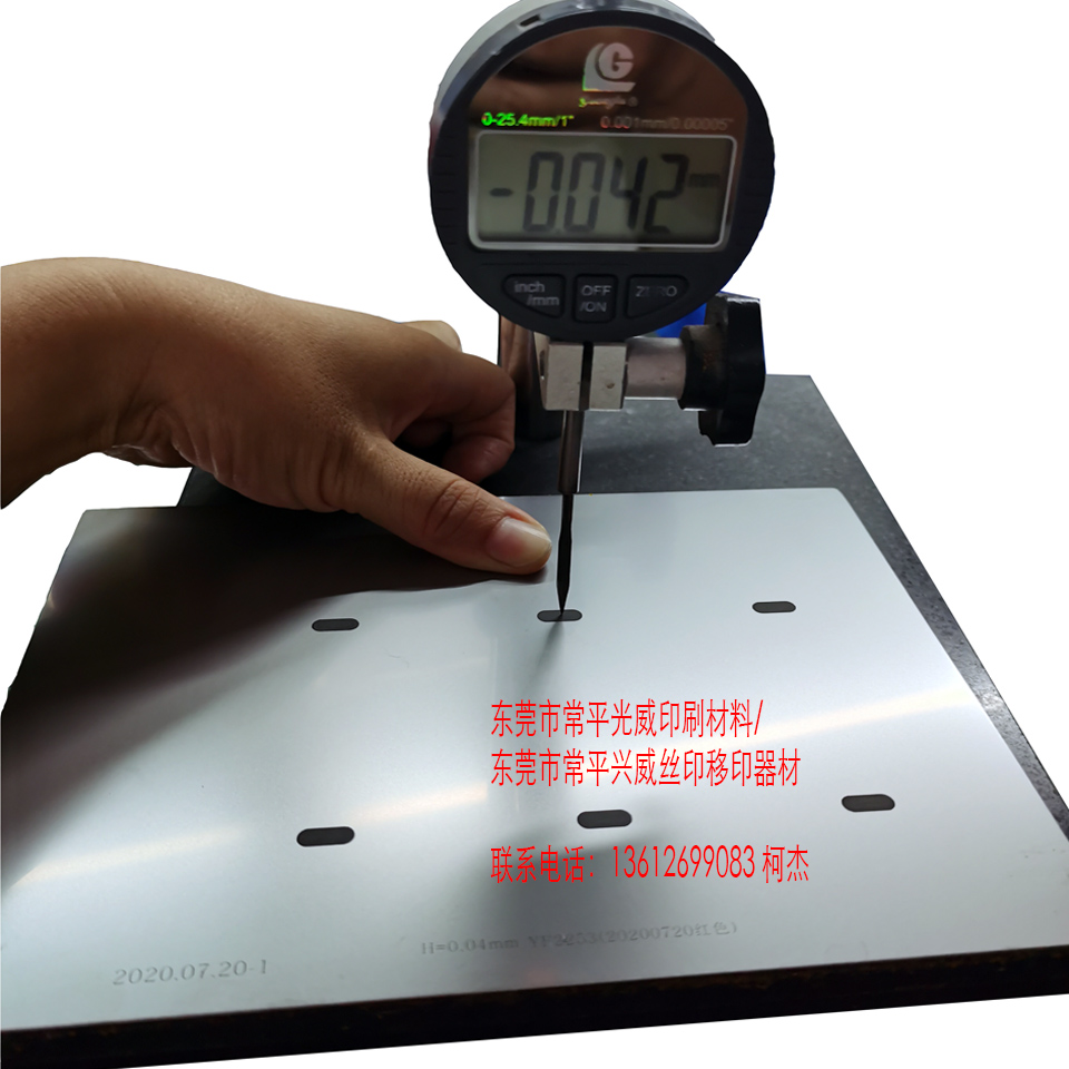 鋼板深度測量100%
