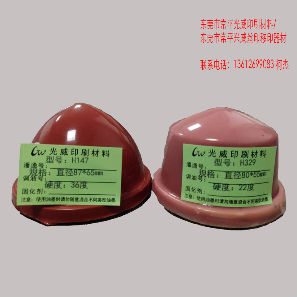 膠頭